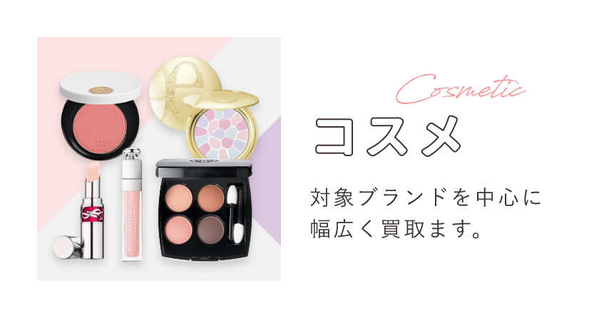 300点近く！コスメまとめ売り！ 300点近く！コスメまとめ売り！