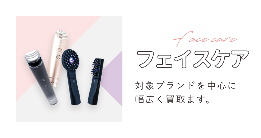フェイスケア