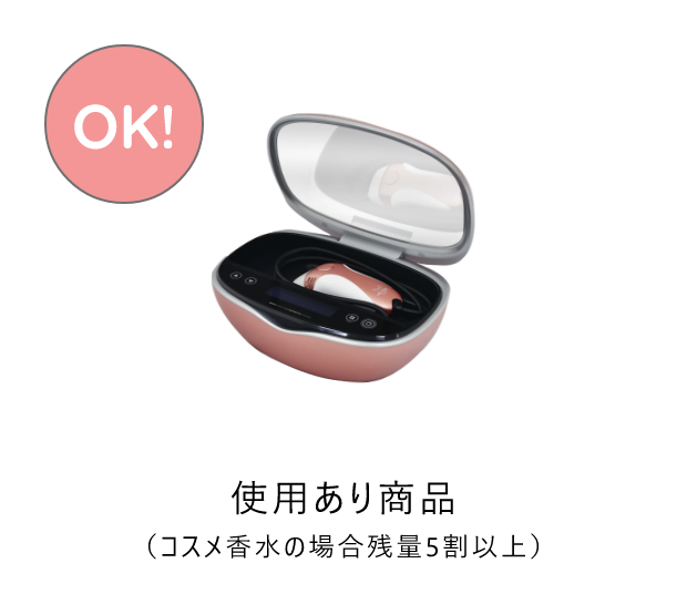 開封済み