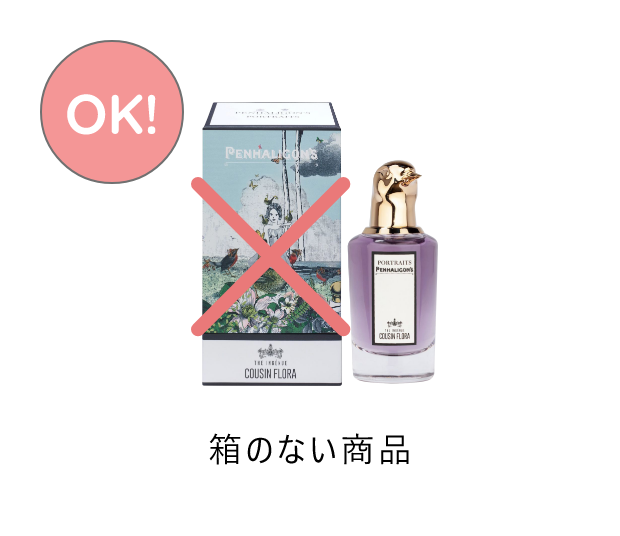 箱のない商品