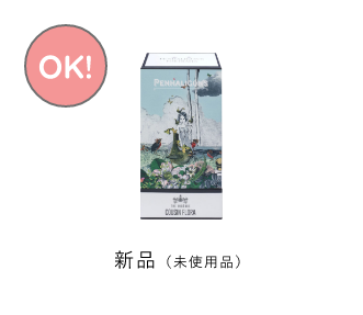 新品(未使用品)