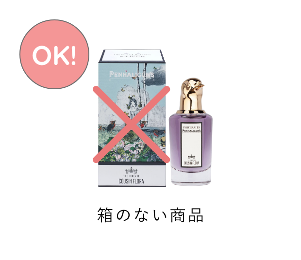箱のない商品