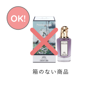 箱のない商品