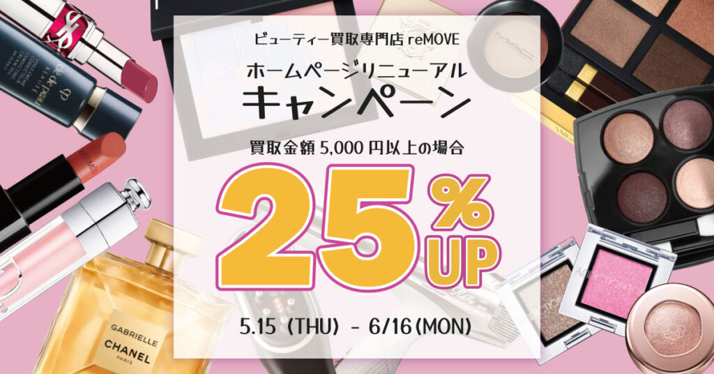 キャンペーンバナー