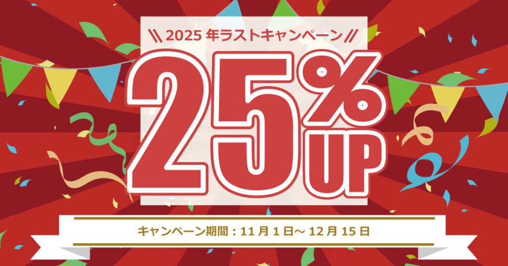 キャンペーンバナー