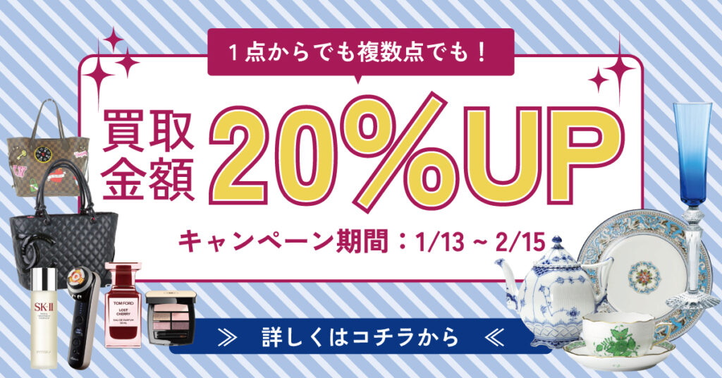 キャンペーンバナー